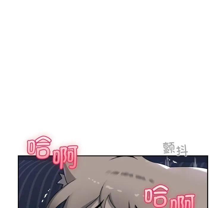 野兽的王国 - 第8話 - page 87