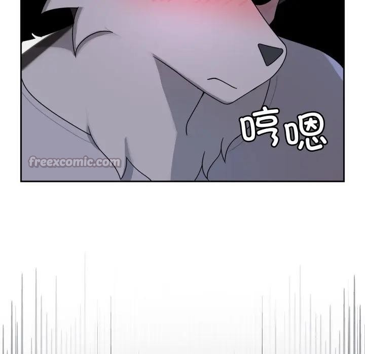 野兽的王国 - 第8話 - page 98