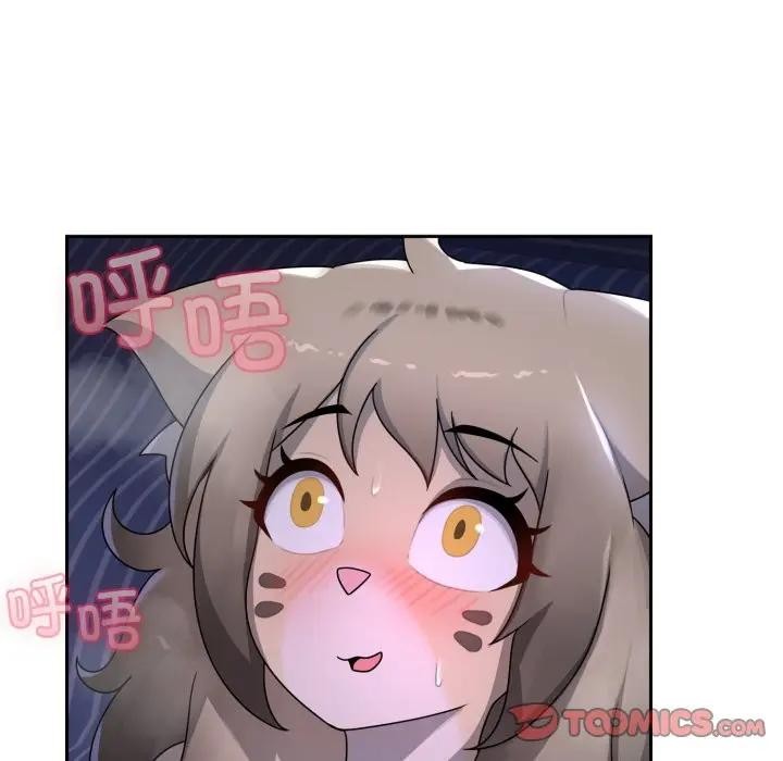 野兽的王国 - 第8話 - page 108