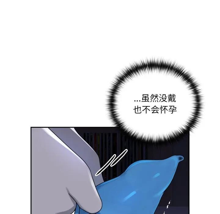 野兽的王国 - 第8話 - page 115