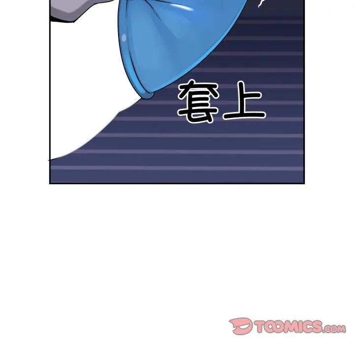 野兽的王国 - 第8話 - page 116