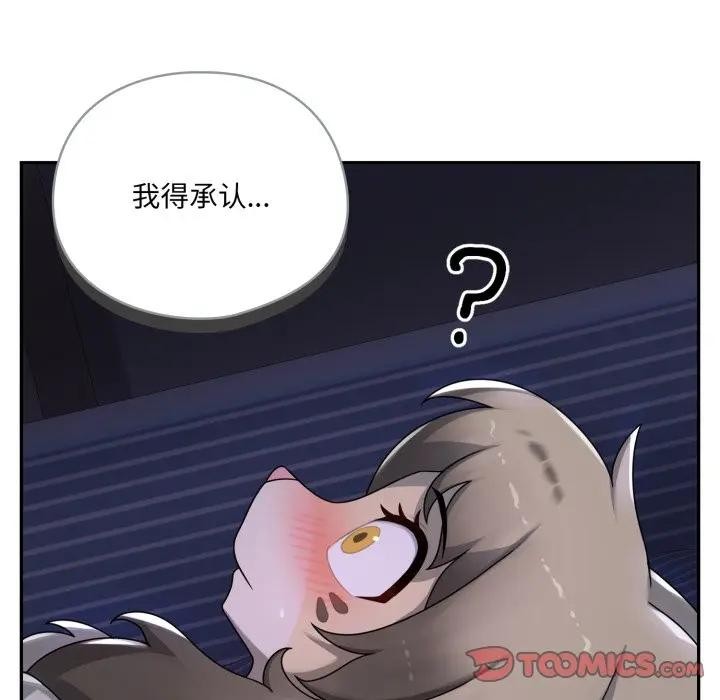 野兽的王国 - 第8話 - page 124