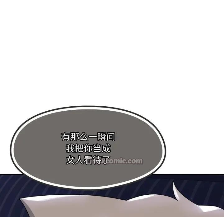 野兽的王国 - 第8話 - page 126