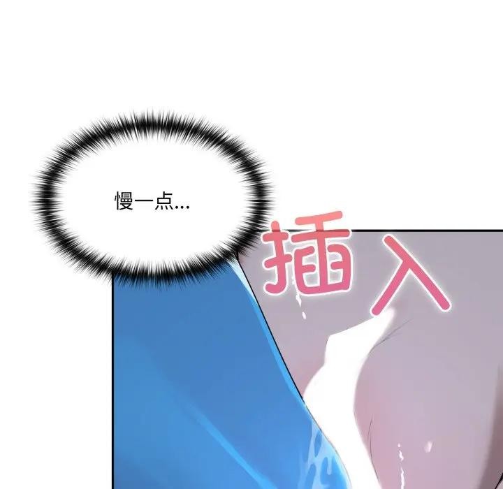 野兽的王国 - 第8話 - page 142