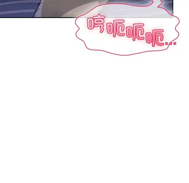 野兽的王国 - 第8話 - page 145