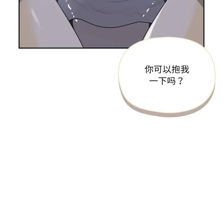 野兽的王国 - 第8話 - page 155