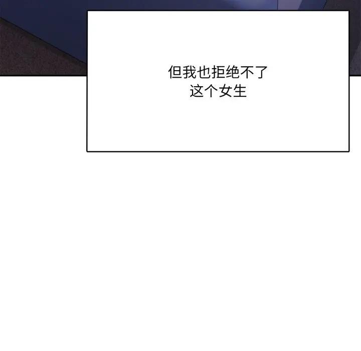 野兽的王国 - 第8話 - page 166
