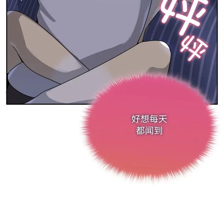 野兽的王国 - 第8話 - page 171