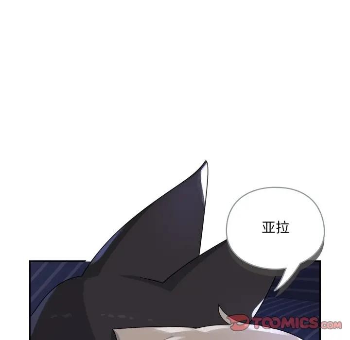 野兽的王国 - 第8話 - page 172