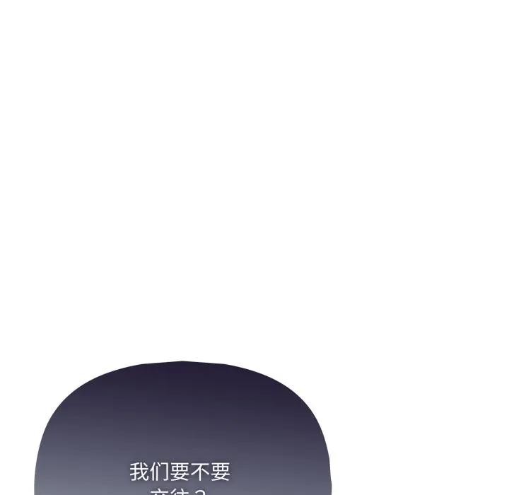 野兽的王国 - 第8話 - page 174