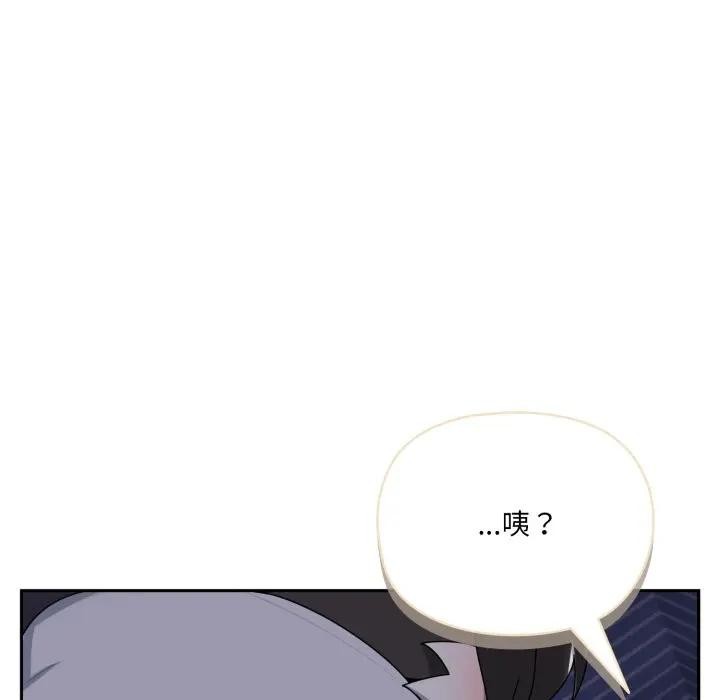 野兽的王国 - 第8話 - page 177
