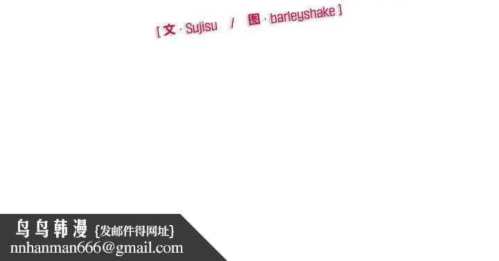 野兽的王国 - 第8話 - page 187