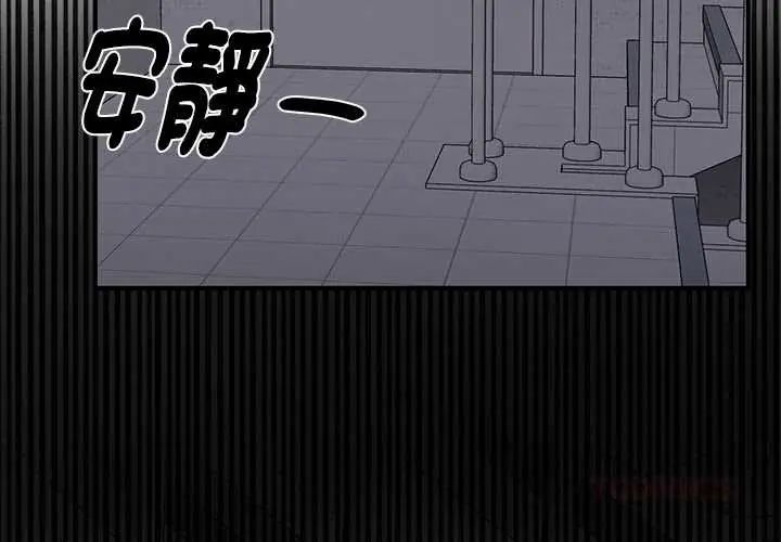 野兽的王国 - 第25話 - page 3