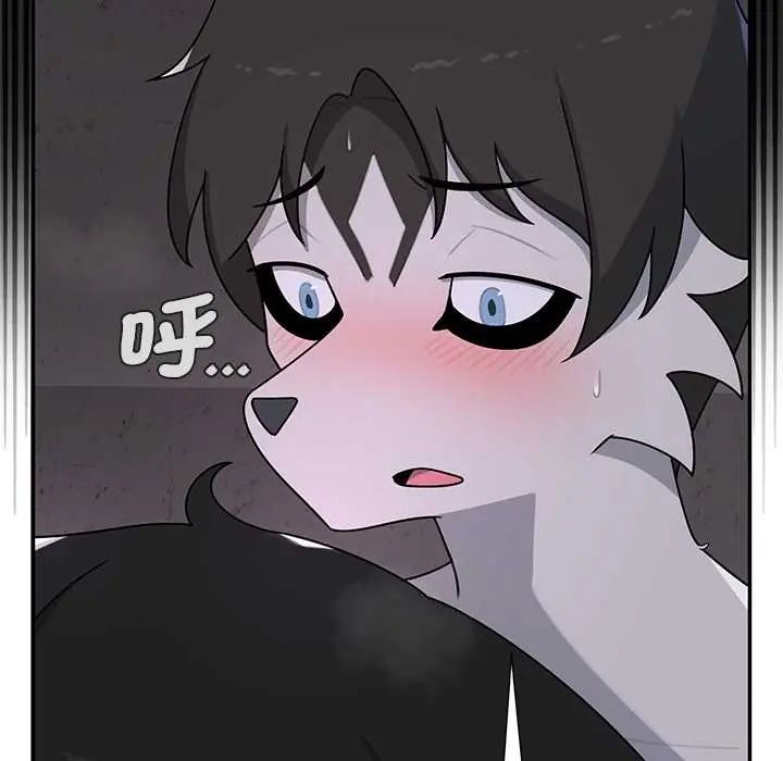 野兽的王国 - 第25話 - page 7