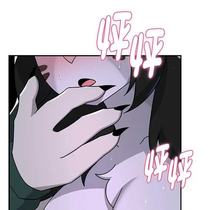 野兽的王国 - 第25話 - page 9