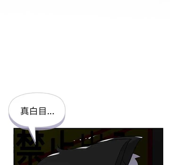 野兽的王国 - 第25話 - page 14