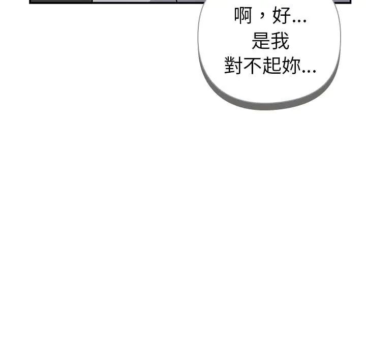 野兽的王国 - 第25話 - page 16