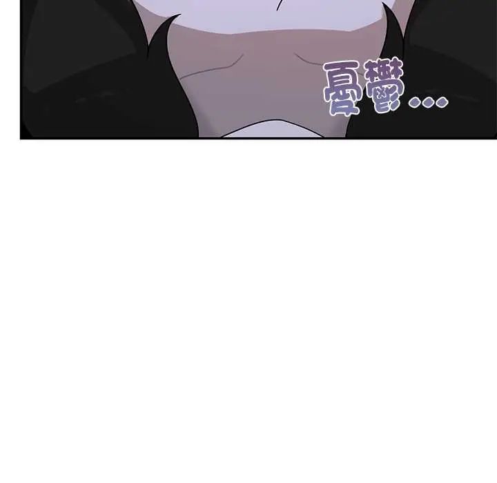 野兽的王国 - 第25話 - page 20