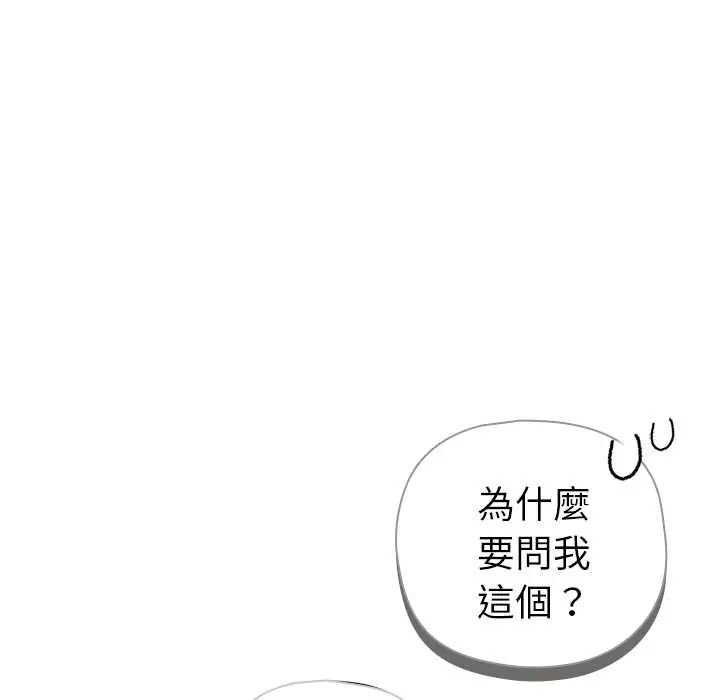野兽的王国 - 第25話 - page 26