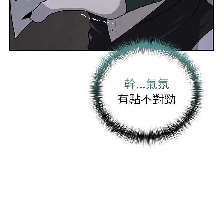 野兽的王国 - 第25話 - page 28