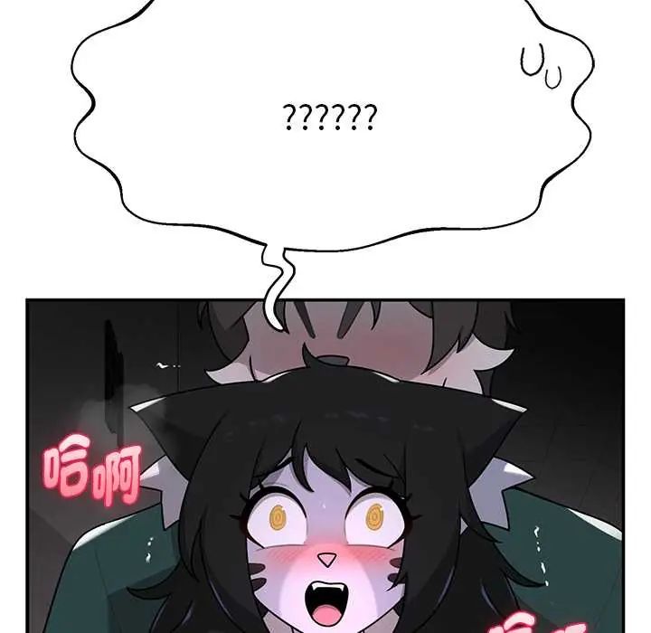 野兽的王国 - 第25話 - page 34