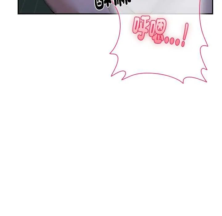 野兽的王国 - 第25話 - page 43