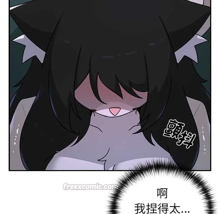 野兽的王国 - 第25話 - page 45