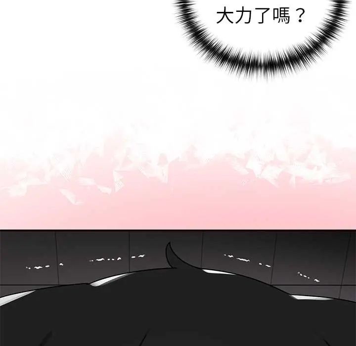 野兽的王国 - 第25話 - page 46