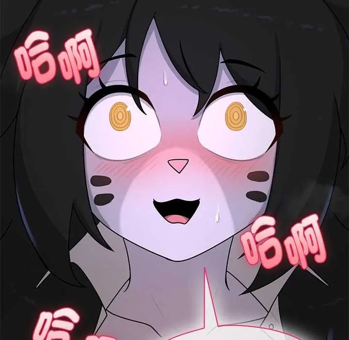 野兽的王国 - 第25話 - page 47