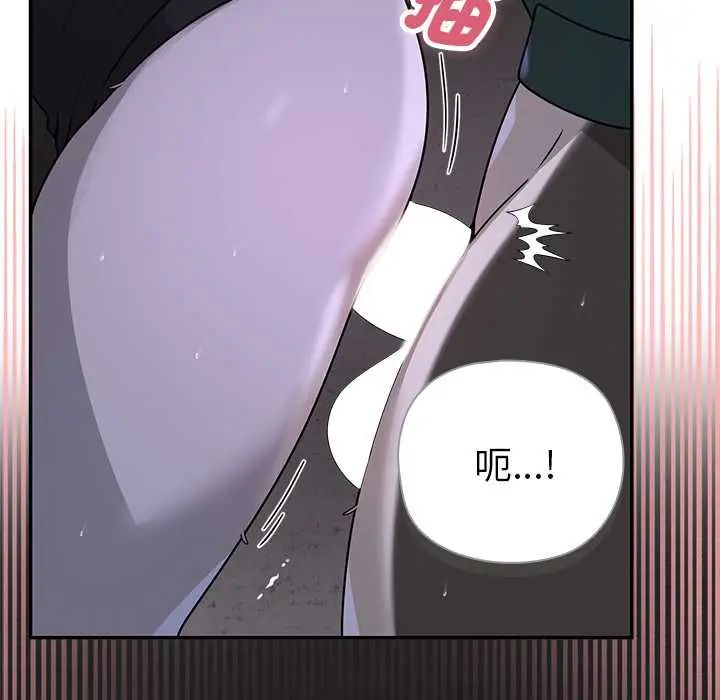 野兽的王国 - 第25話 - page 54