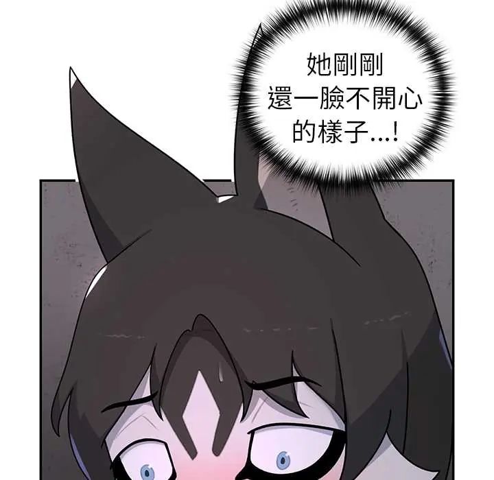 野兽的王国 - 第25話 - page 59