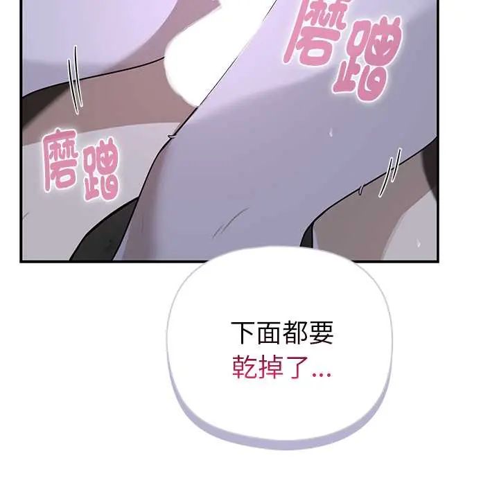 野兽的王国 - 第25話 - page 62