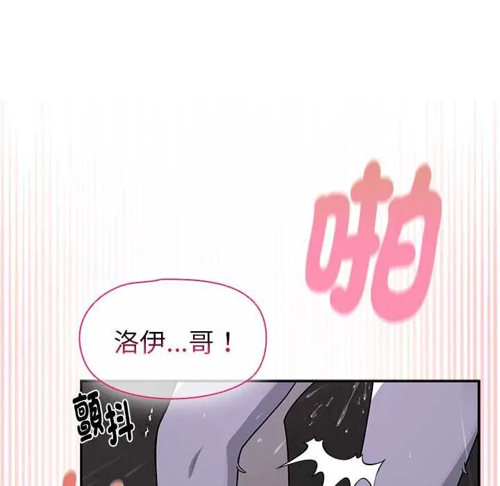 野兽的王国 - 第25話 - page 91