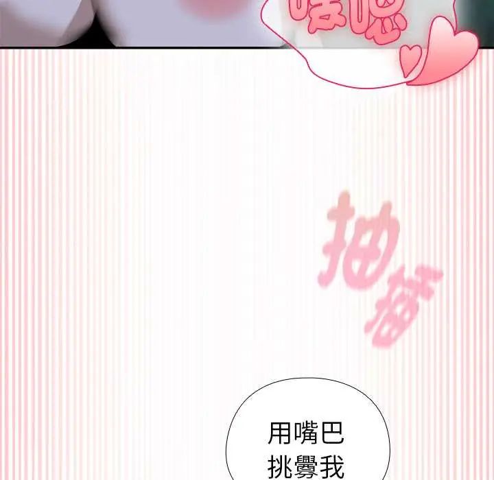 野兽的王国 - 第25話 - page 96