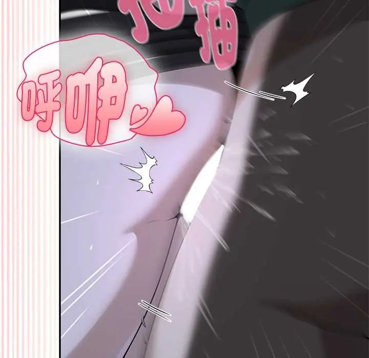 野兽的王国 - 第25話 - page 102