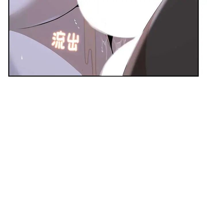 野兽的王国 - 第25話 - page 131