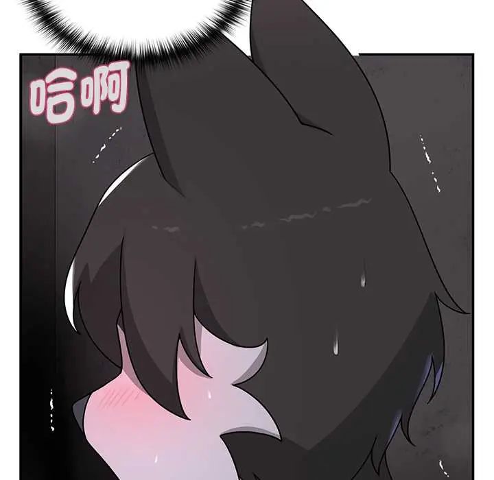野兽的王国 - 第25話 - page 136
