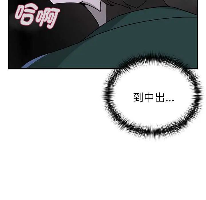 野兽的王国 - 第25話 - page 137