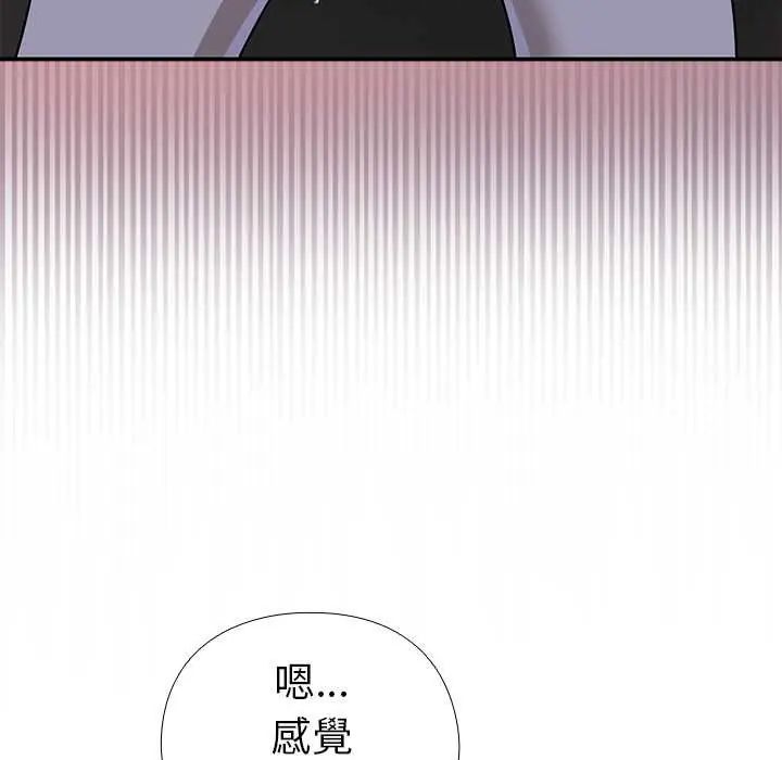 野兽的王国 - 第25話 - page 142