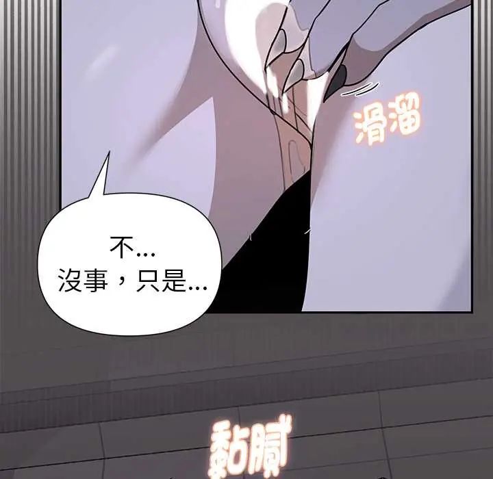 野兽的王国 - 第25話 - page 149