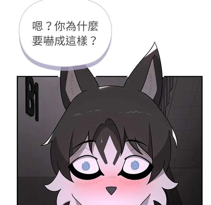 野兽的王国 - 第25話 - page 158