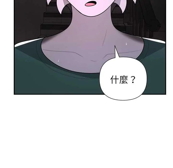 野兽的王国 - 第25話 - page 159