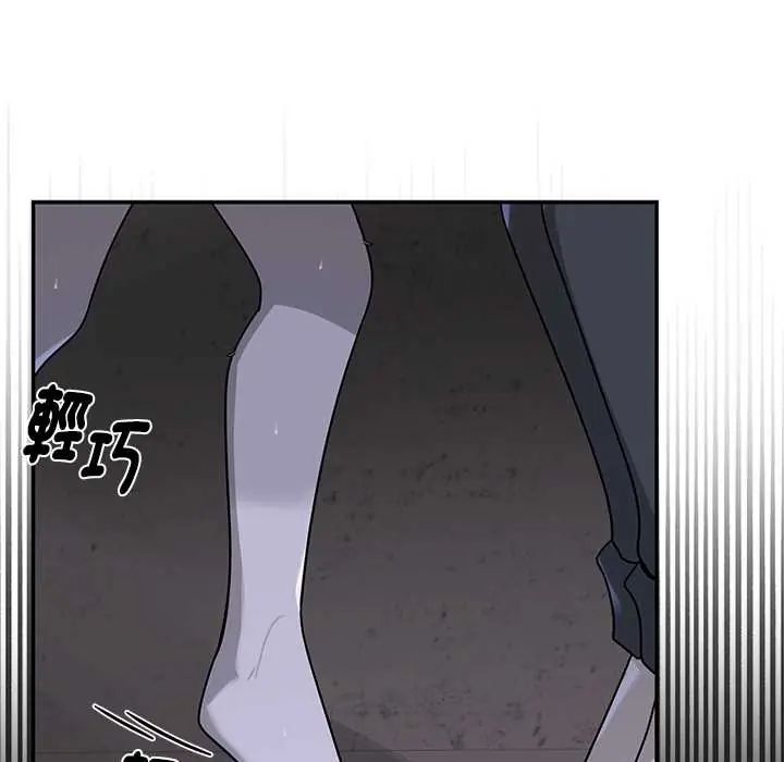 野兽的王国 - 第25話 - page 160