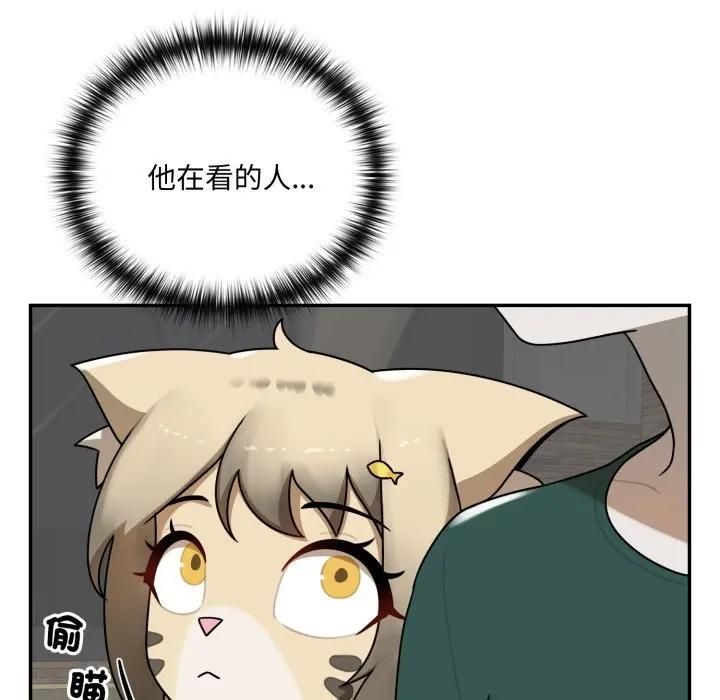 野兽的王国 - 第18話 - page 5