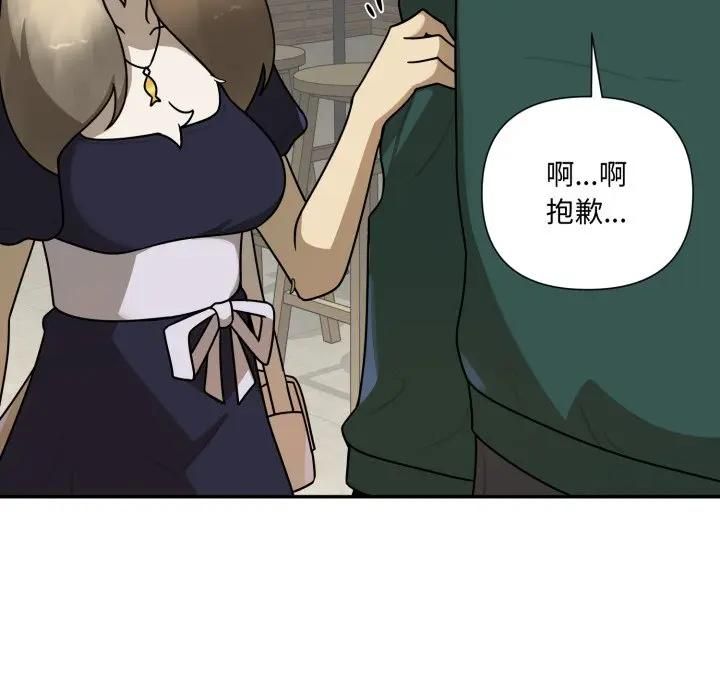 野兽的王国 - 第18話 - page 9