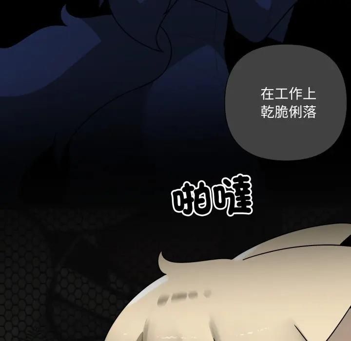 野兽的王国 - 第18話 - page 15