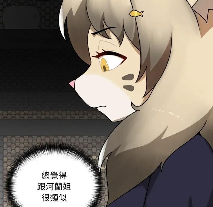 野兽的王国 - 第18話 - page 16