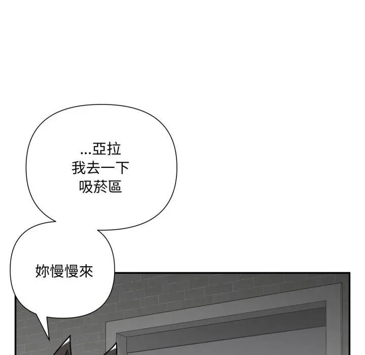 野兽的王国 - 第18話 - page 18