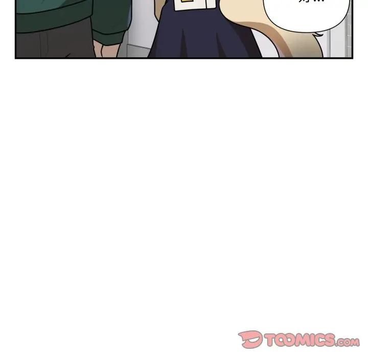 野兽的王国 - 第18話 - page 20