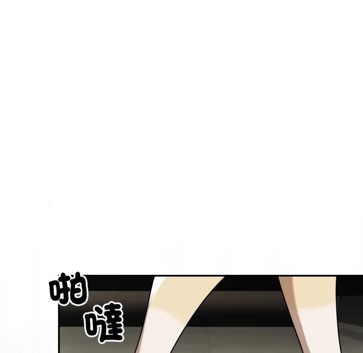 野兽的王国 - 第18話 - page 21